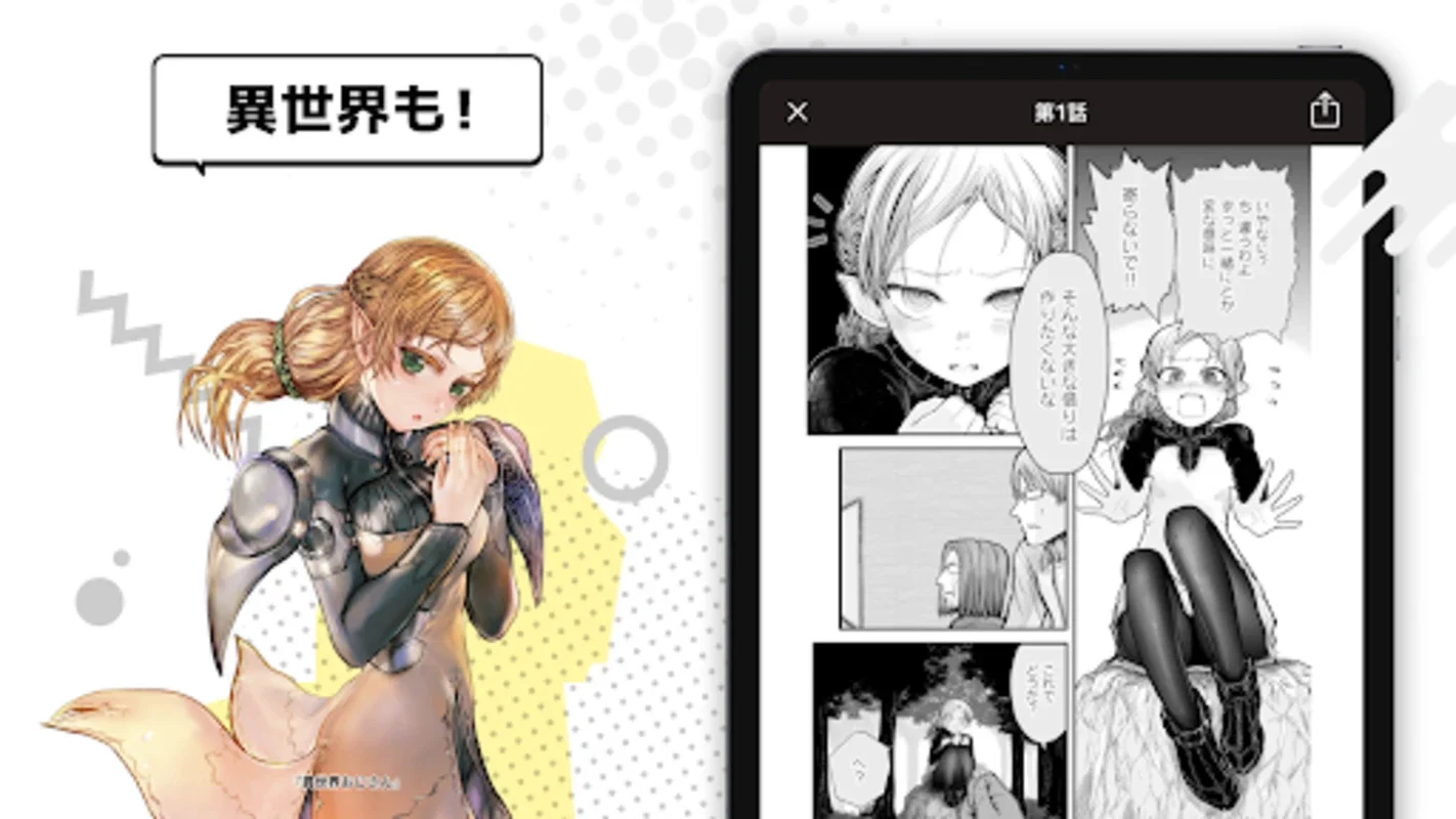 カドコミ for Android - Read Manga Seamlessly