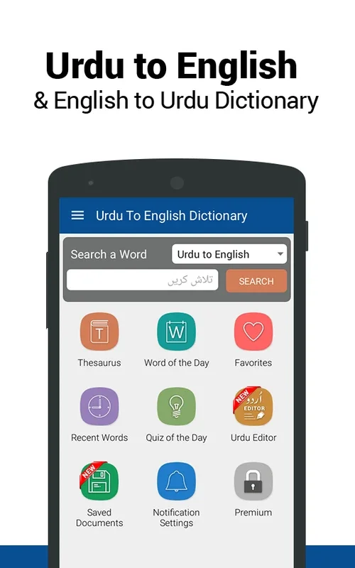 Urdu To English Dictionary for Android - Seamless Translation