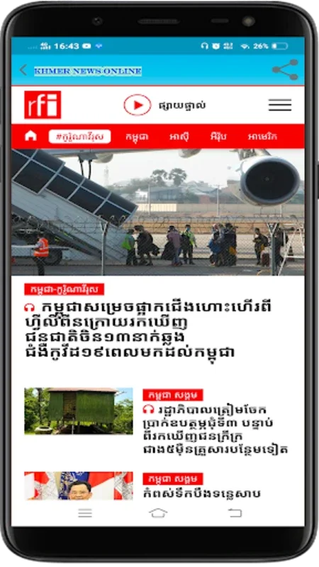 Khmer News Online for Android - Stay Informed Easily