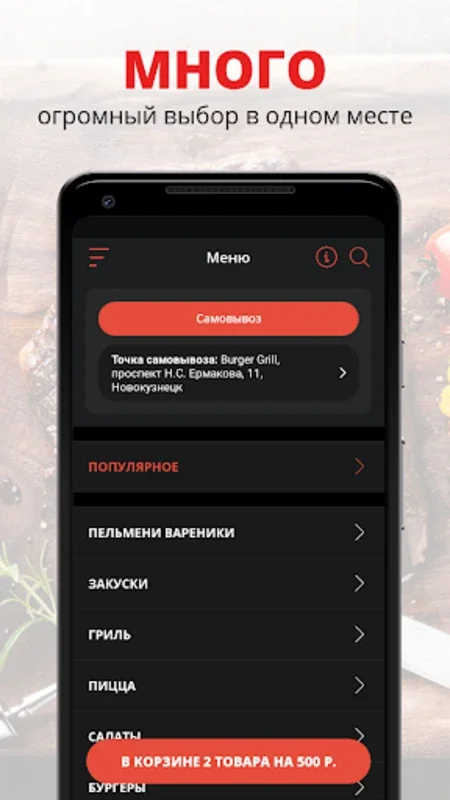 Burger Grill for Android - Enjoy Fire - Cooked Meals at Home