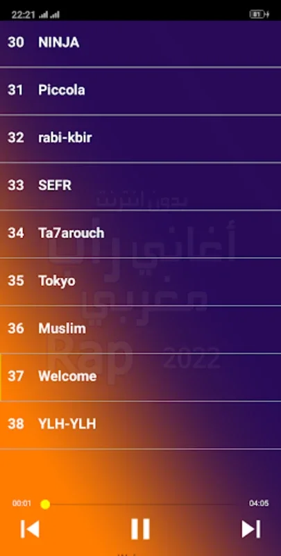 Arani Rap maroc for Android: Enjoy Moroccan Rap Offline