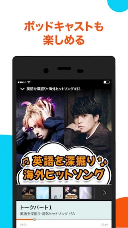 auの音楽アプリ - auスマートパスプレミアムミュージック for Android: Stream Music with Multiple Features