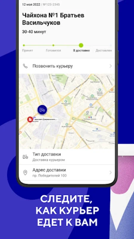 Delivio: еда и продукты for Android - Download the APK from AppHuts