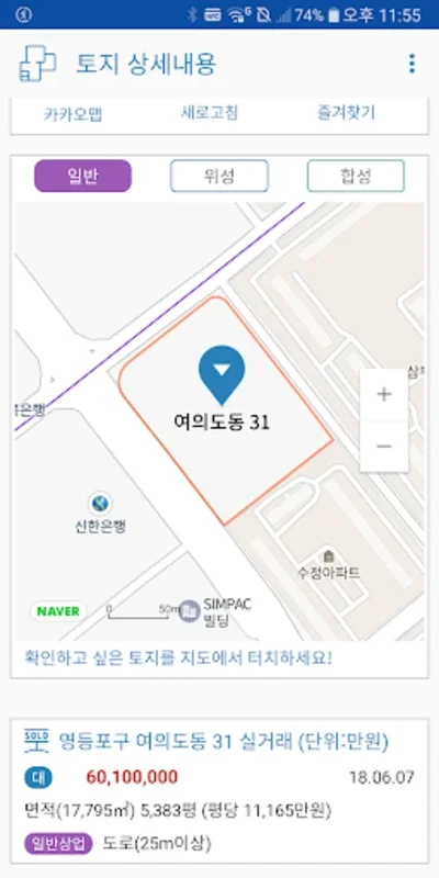 LH 국토정보 - Real Estate Insights for Android