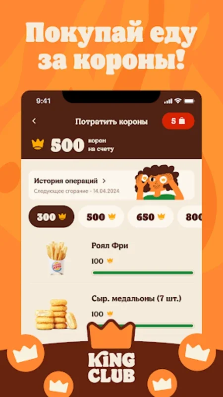 Burger King for Android - Great Dining with Exclusive Benefits