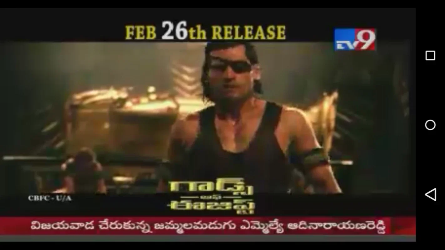 TV9 Telugu for Android: Diverse Entertainment