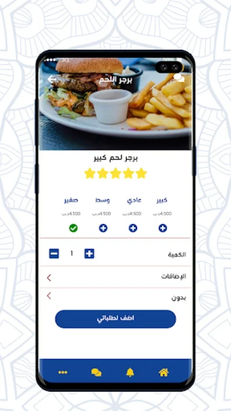 Burger Line for Android - Authentic Bahraini Cuisine