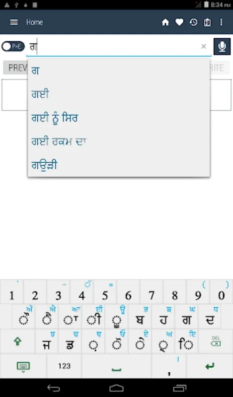 English Punjabi Dictionary for Android - Offline & Free