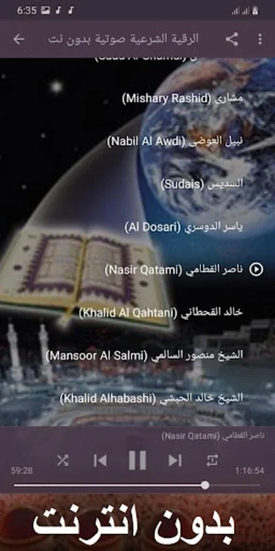 Ruqyah Shariah Full MP3 Offlin for Android: Spiritual MP3s at Your Fingertips