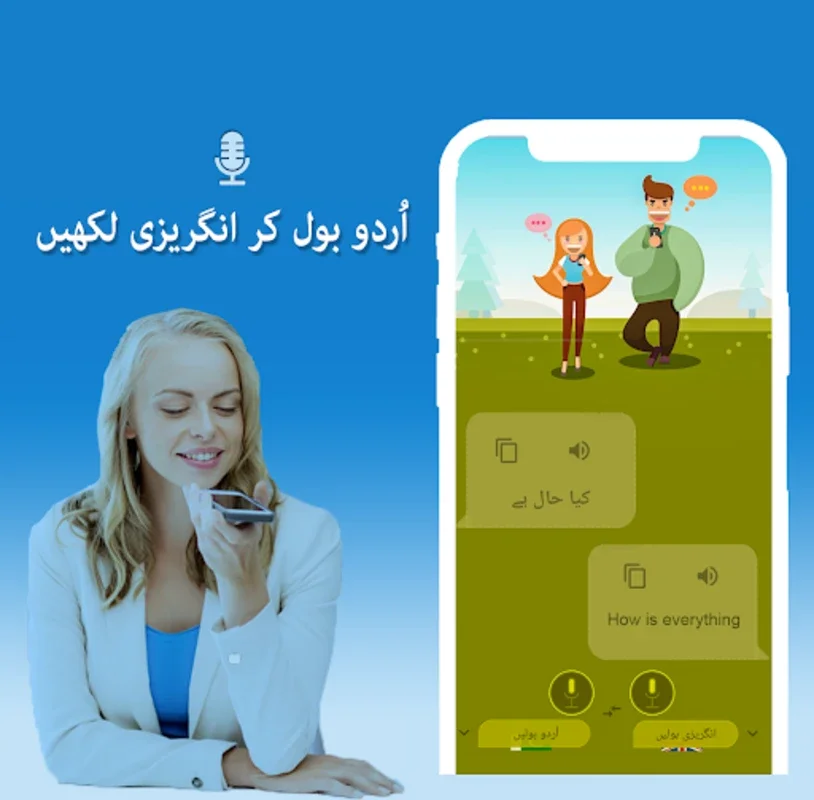 Urdu Translator for Android - Facilitate Communication