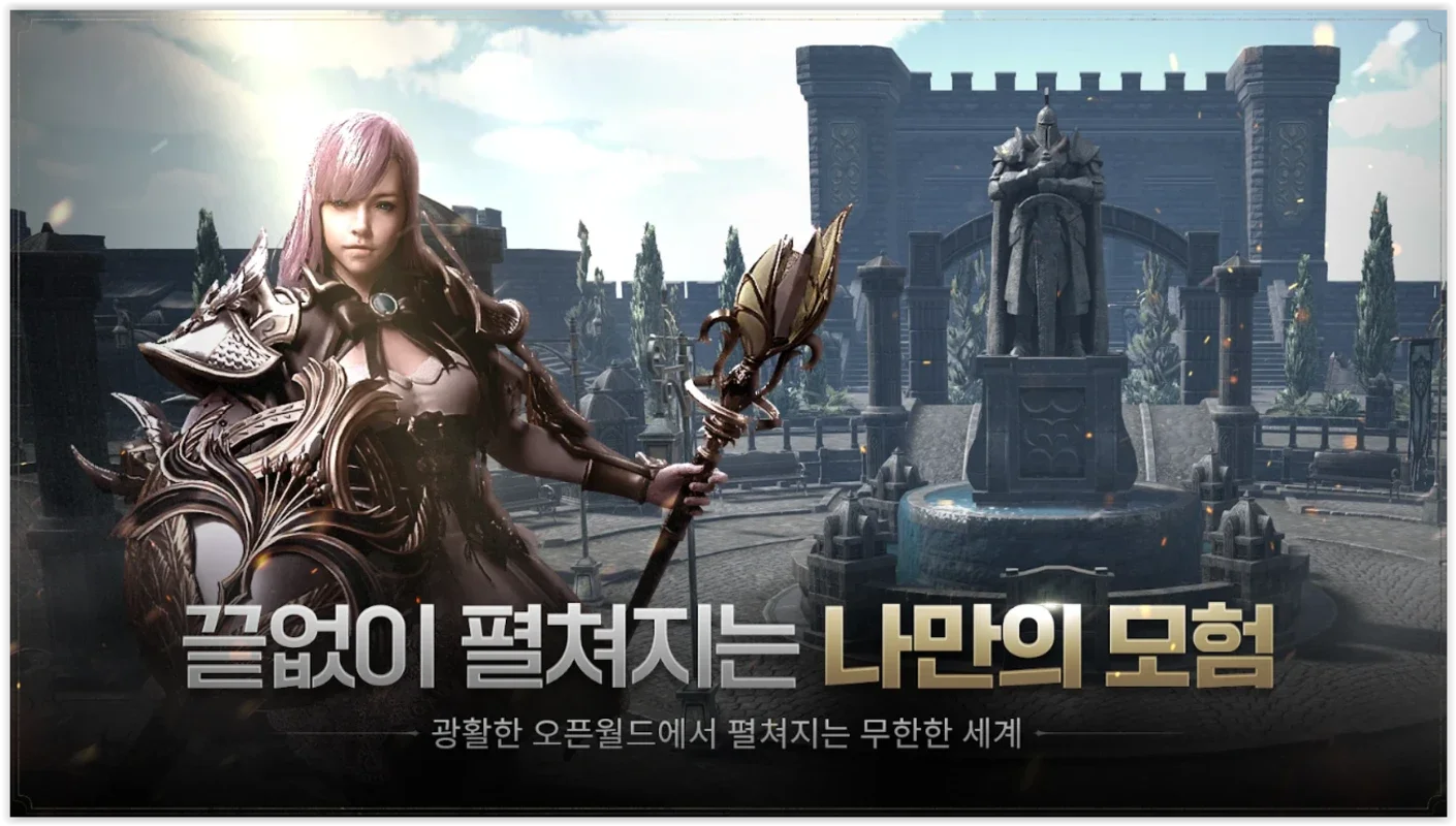 에곤 : 인페르나 벨룸 for Android - Immersive Experience