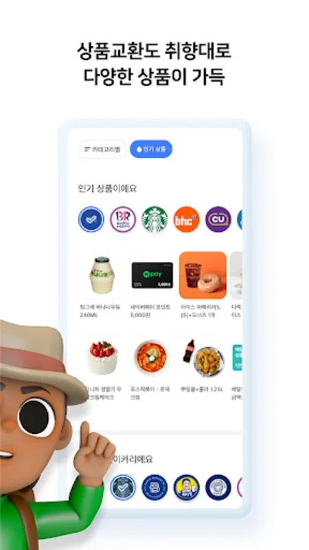 MyB 마이비 for Android: Unleashing Unique Features