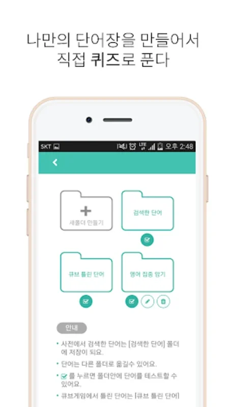 아하!영어사전 for Android - English Skill Enhancement