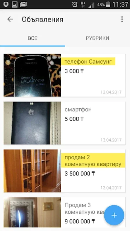 AQ JELKEN: The Balkhash Mobile App for Android