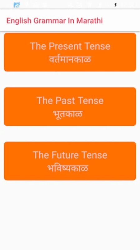 English Grammer In Marathi for Android - Master English Easily