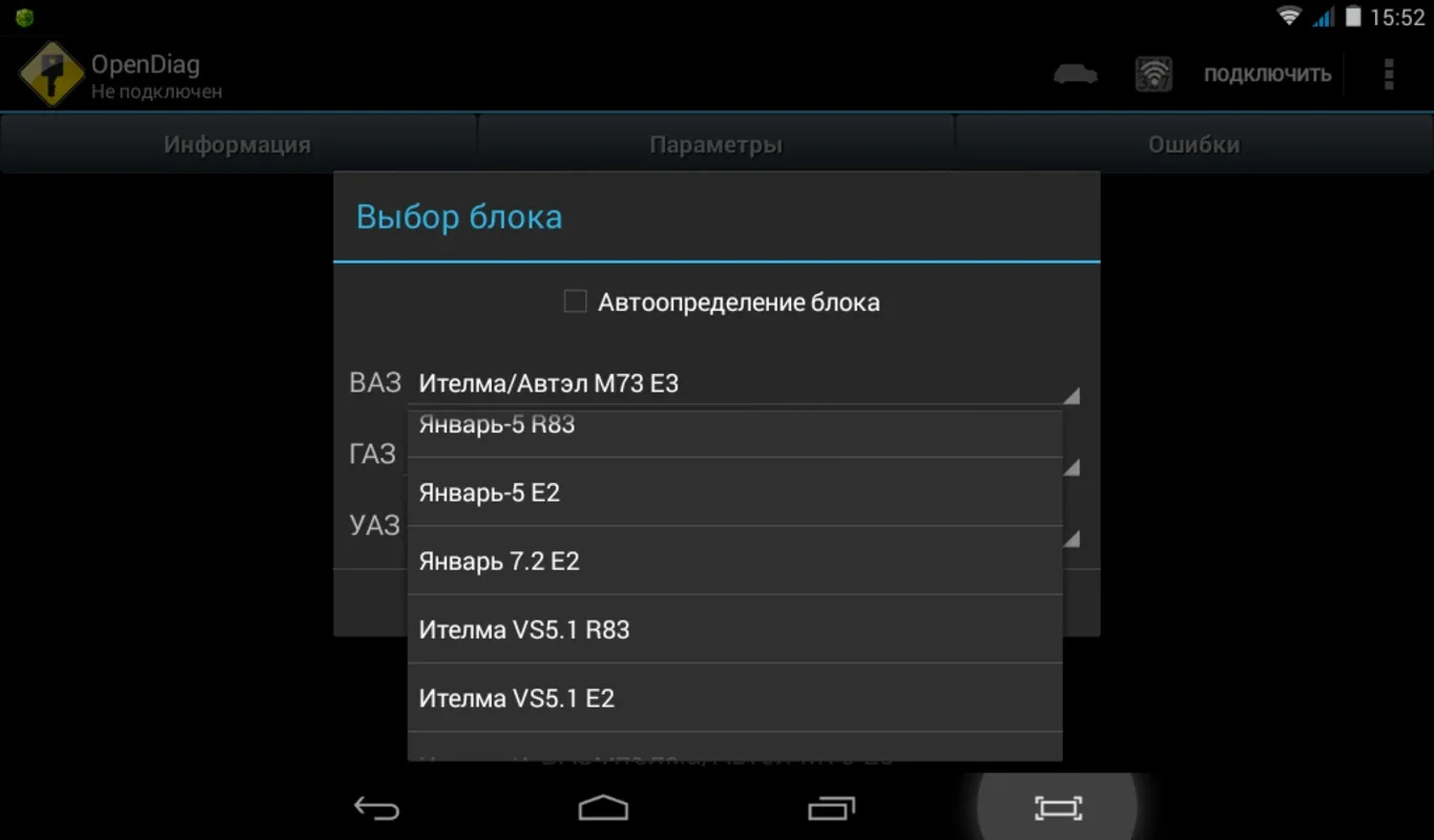 OpenDiag for Android - Diagnosing Russian Cars