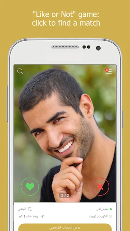 Ahlam - Meeting Аpp for Arabs for Android: Find Love Easily