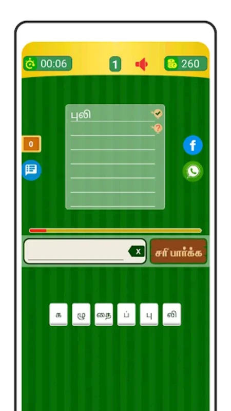 Tamil Word Game - சொல்லிஅடி for Android - Expand Your Tamil Vocabulary