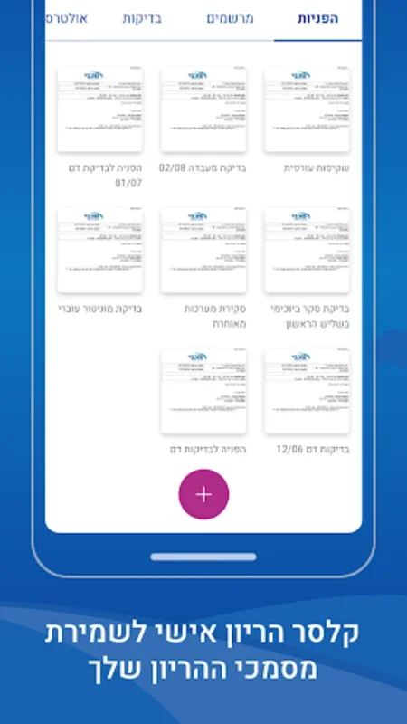 מכבי מעקב הריון for Android - A Pregnancy Companion