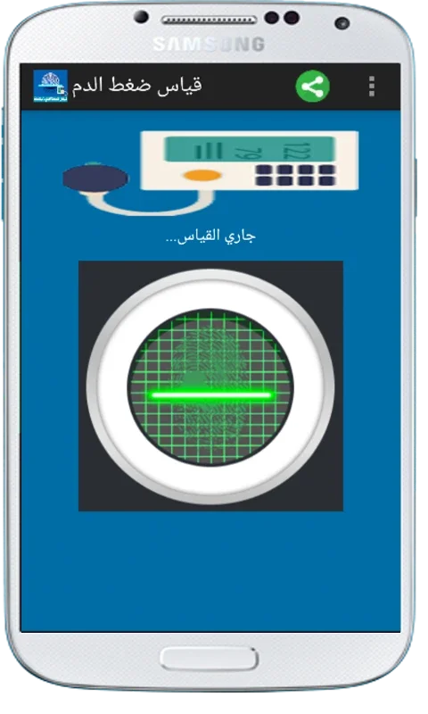 قياس ضغط الدم بالبصمه-Simulate for Android: Accurate Simulation