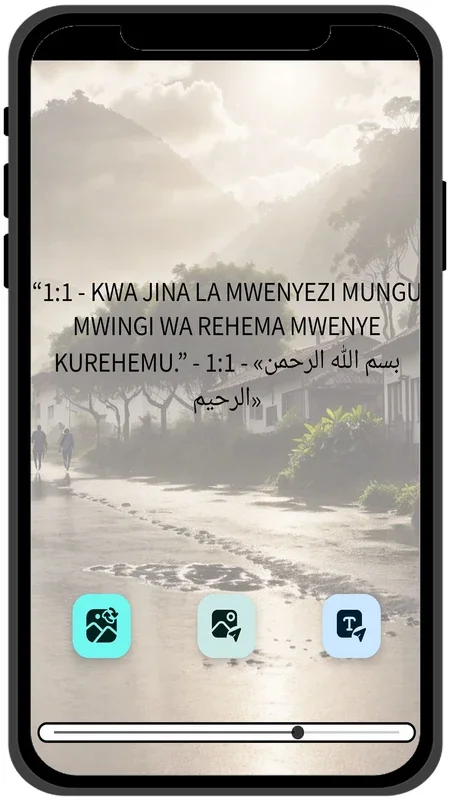 Swahili Quran - القرآن for Android: Multi - language Quran Access