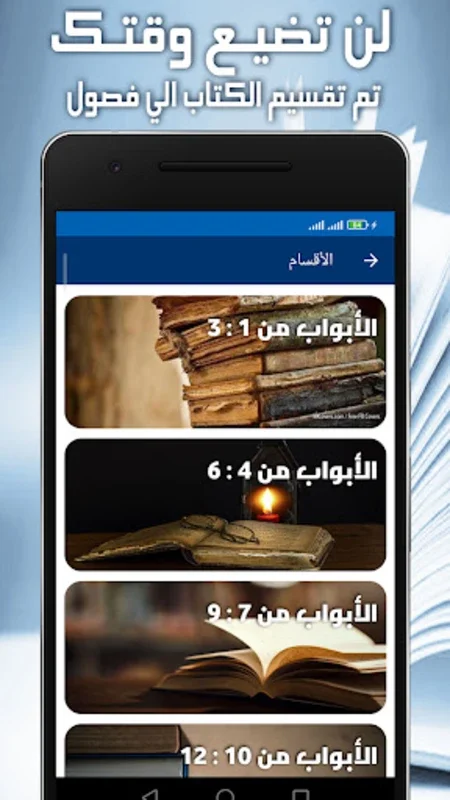 اخبار الحمقي for Android - Download the APK from AppHuts