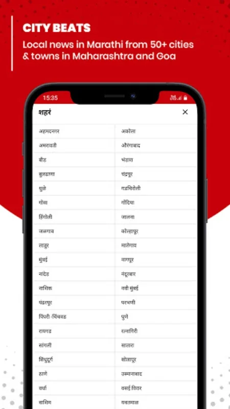 Lokmat for Android - Comprehensive News App