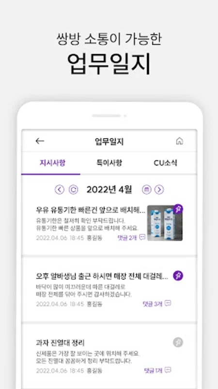 CU스쿨 for Android: Streamline Store Management