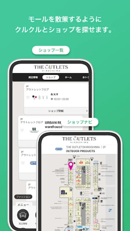 THE OUTLETS アプリ(ジ アウトレット アプリ) for Android - Convenient Shopping