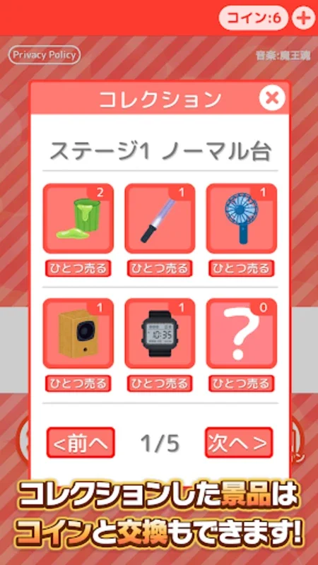 確率クレ for Android - Realistic Crane Game Simulation