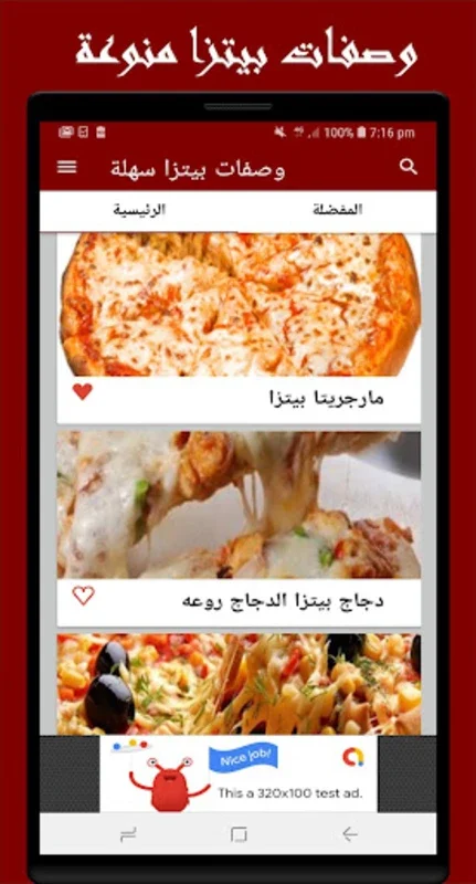 وصفات بيتزا سهلة for Android: Easy Pizza Recipes at Your Fingertips