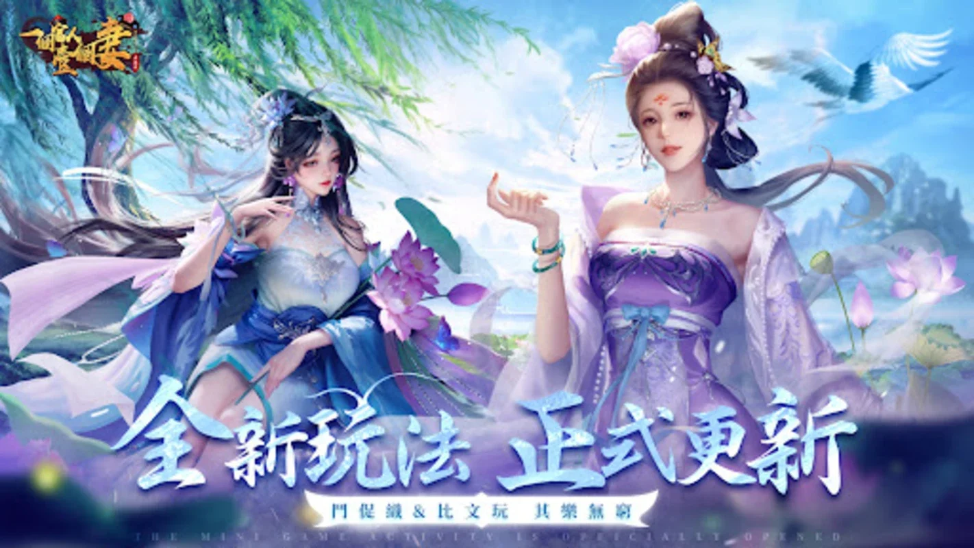 官人一個妻 for Android - Immerse in Pseudo-Historical Officialdom