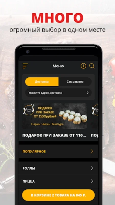 Dao-Dao | Набережные челны for Android - Download the APK from AppHuts