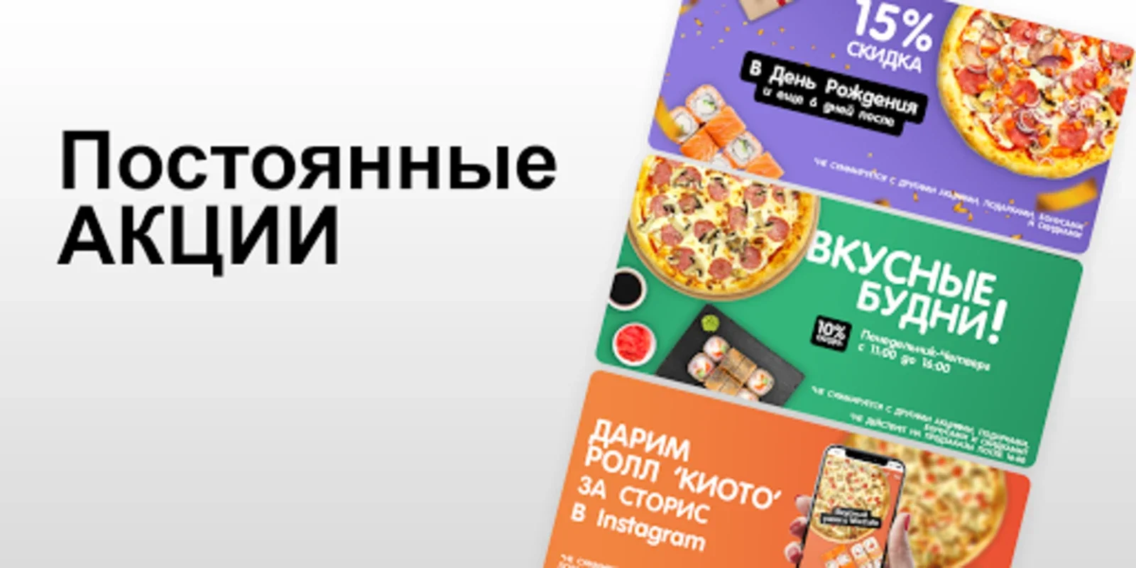 MixCafe | Тирасполь - Доставка for Android: Custom Pizza & Sushi