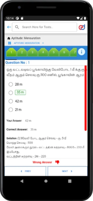 ExamsDaily for Android - Empowering Competitive Exam Prep