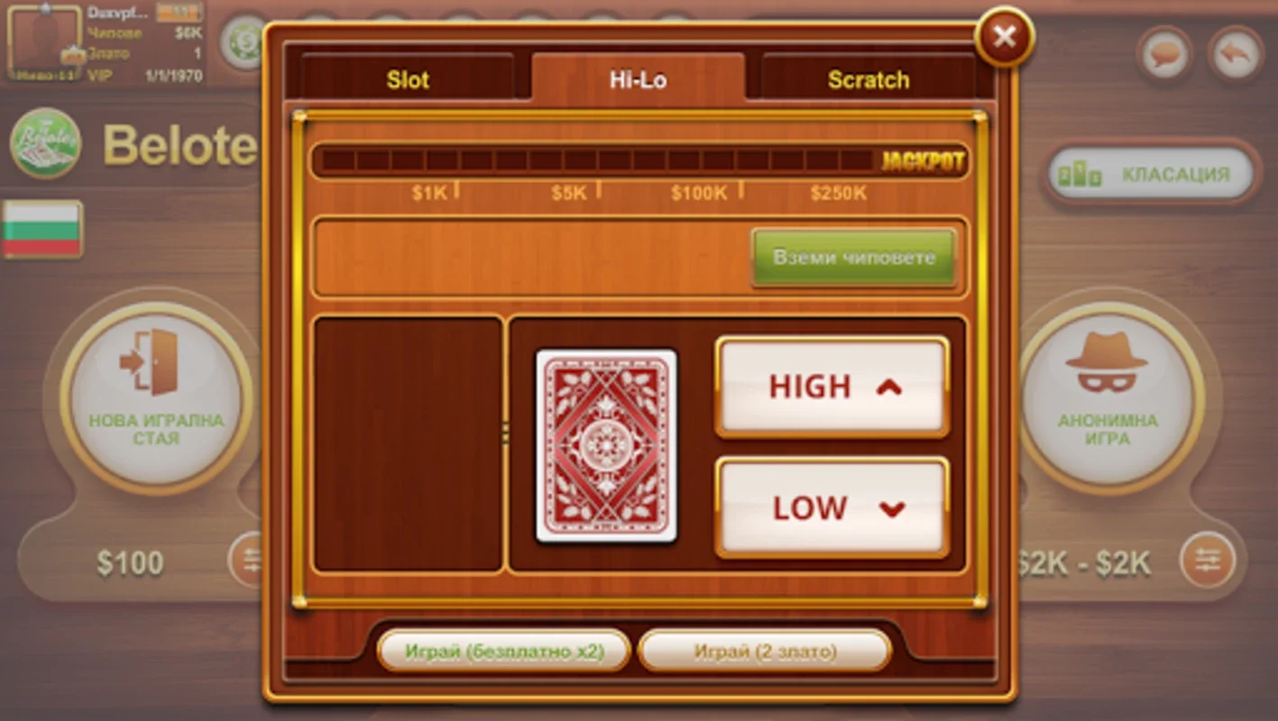 Belote for Android - Engaging Strategic Card Game