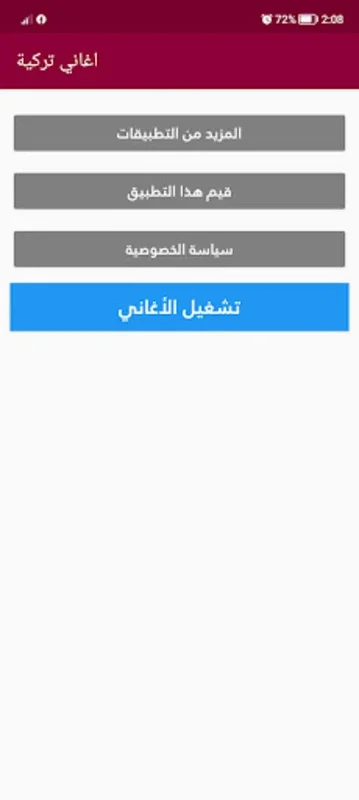 أغاني تركية بدون انترنت for Android - Uninterrupted Music