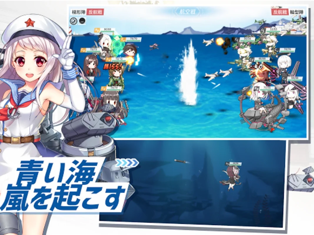 戦艦少女R for Android - Immerse in Naval Battles