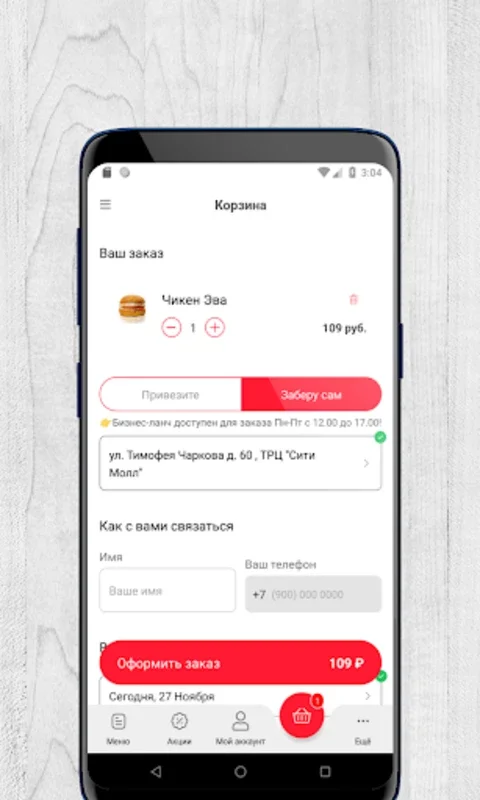 Tesla Burger for Android - A Serbian - Inspired Burger Experience