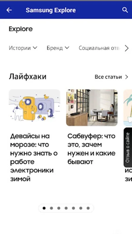 Магазин Samsung for Android - Enhance Your Shopping