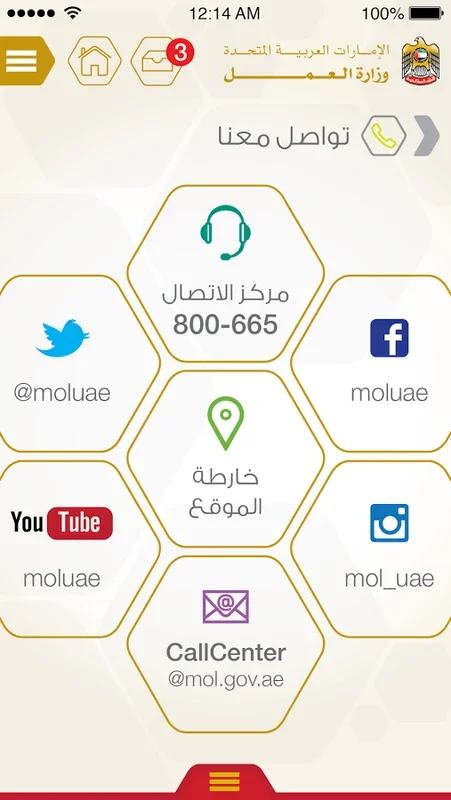 MOL for Android - Streamline Business Ops in UAE