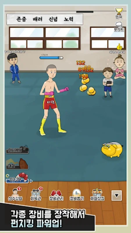 펀치킹프로젝트 for Android - Boxing Glory Awaits