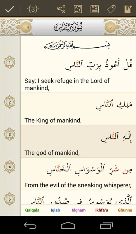 iQuran Lite: Free Quran App for Android