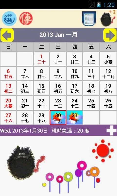 HK Calendar for Android - Manage Your Schedule