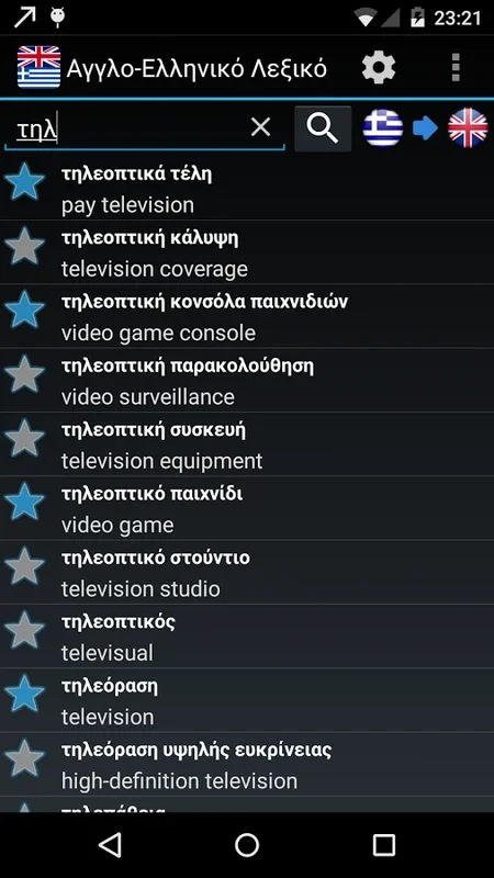 English Greek Dictionary FREE for Android - Enhance Your Language Skills