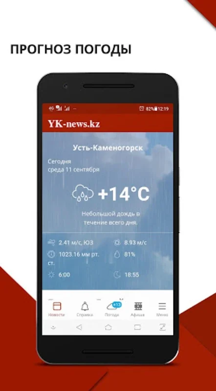 Yk-news for Android - Stay Informed