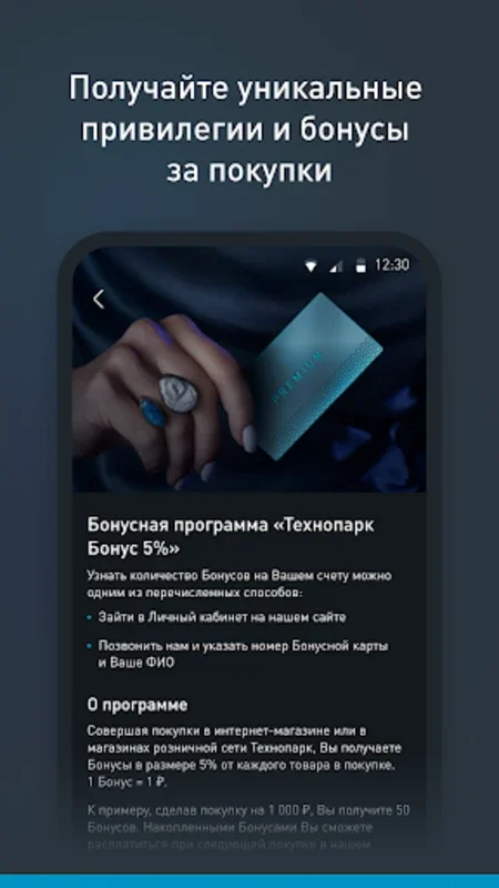 Технопарк бытовая техника for Android - Easy Appliance Buying