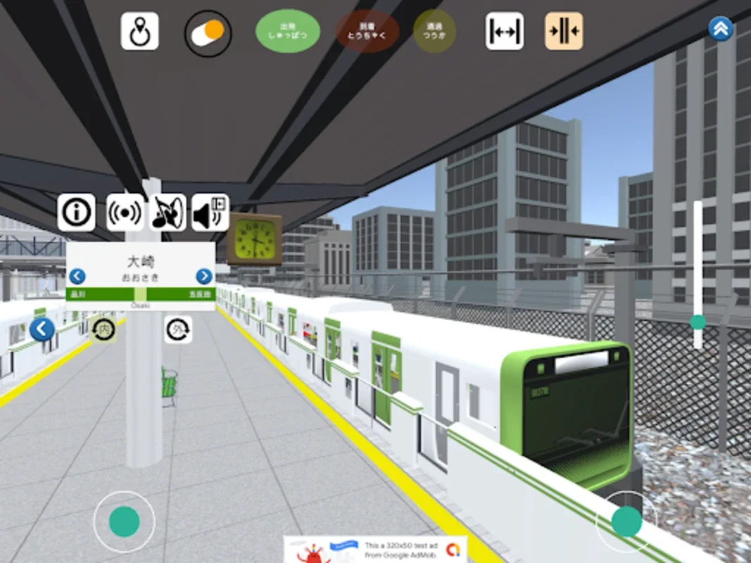 山手線ホームドア for Android - Manage Yamanote Line Station