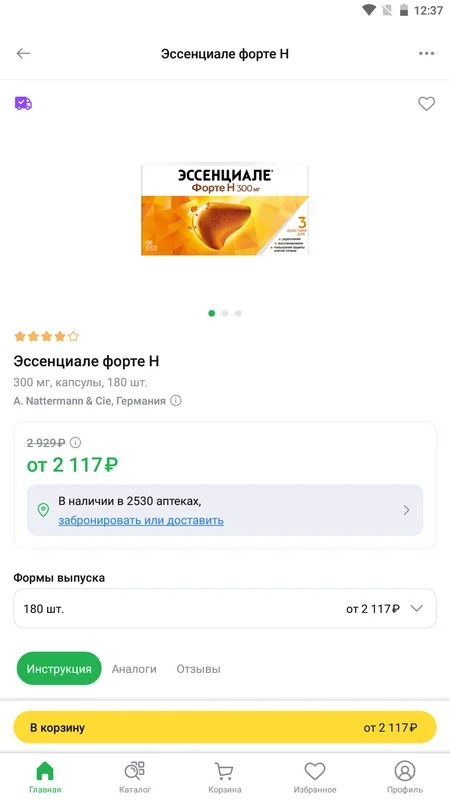 Ютека for Android - Shop Pharmacy Products Anytime