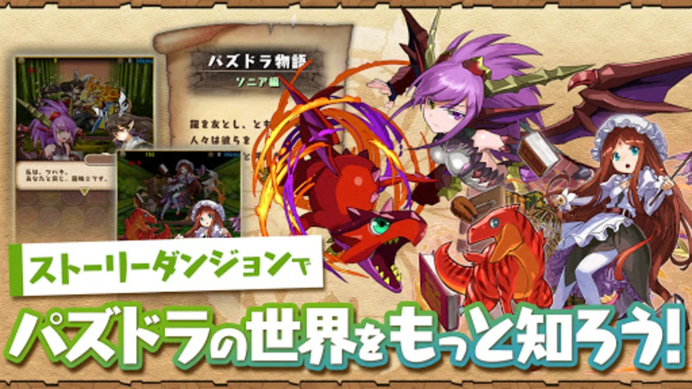 パズル＆ドラゴンズ(Puzzle & Dragons) for Android - Strategic Puzzle Adventure